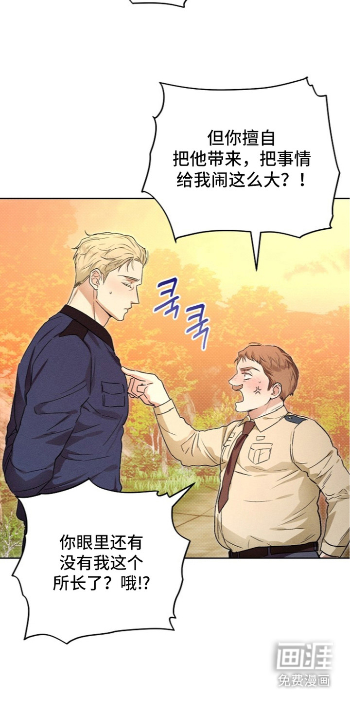 炽热的命定漫画-图27