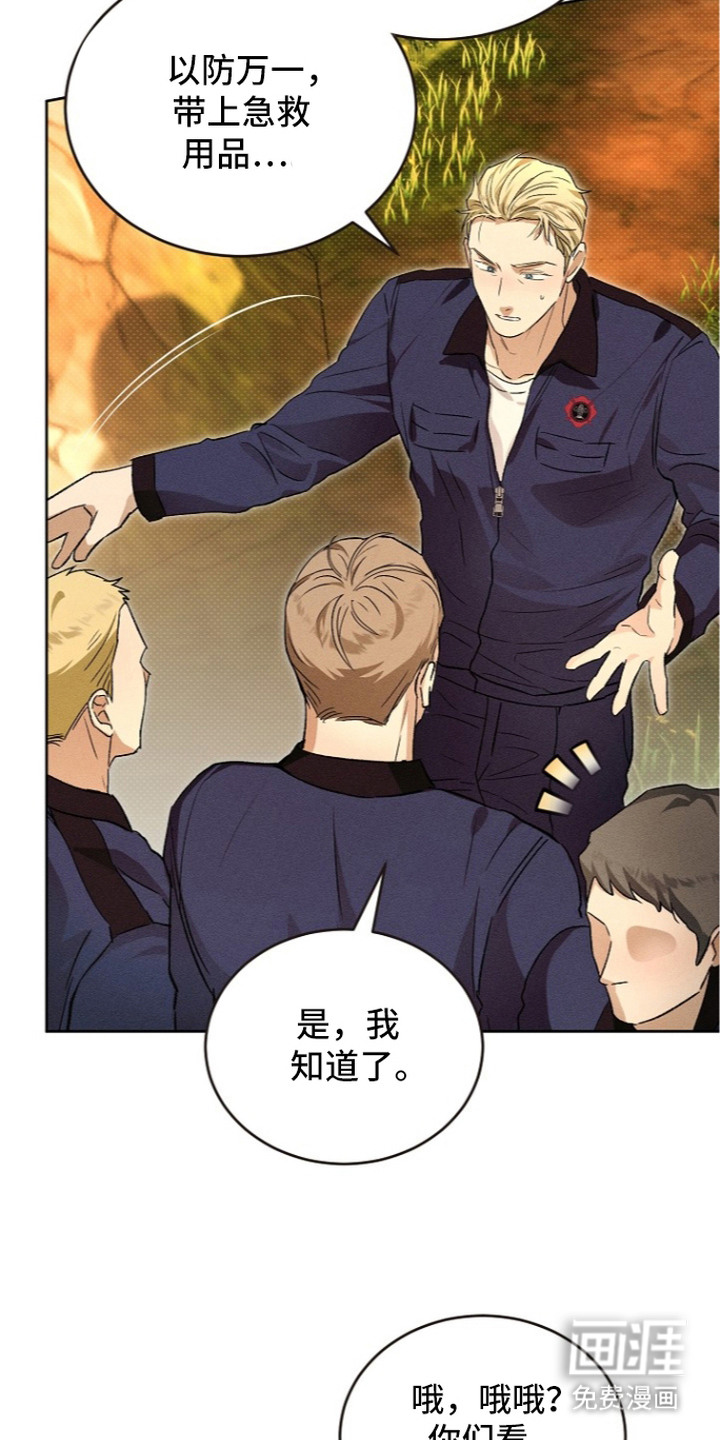 炽热的命定漫画-图4