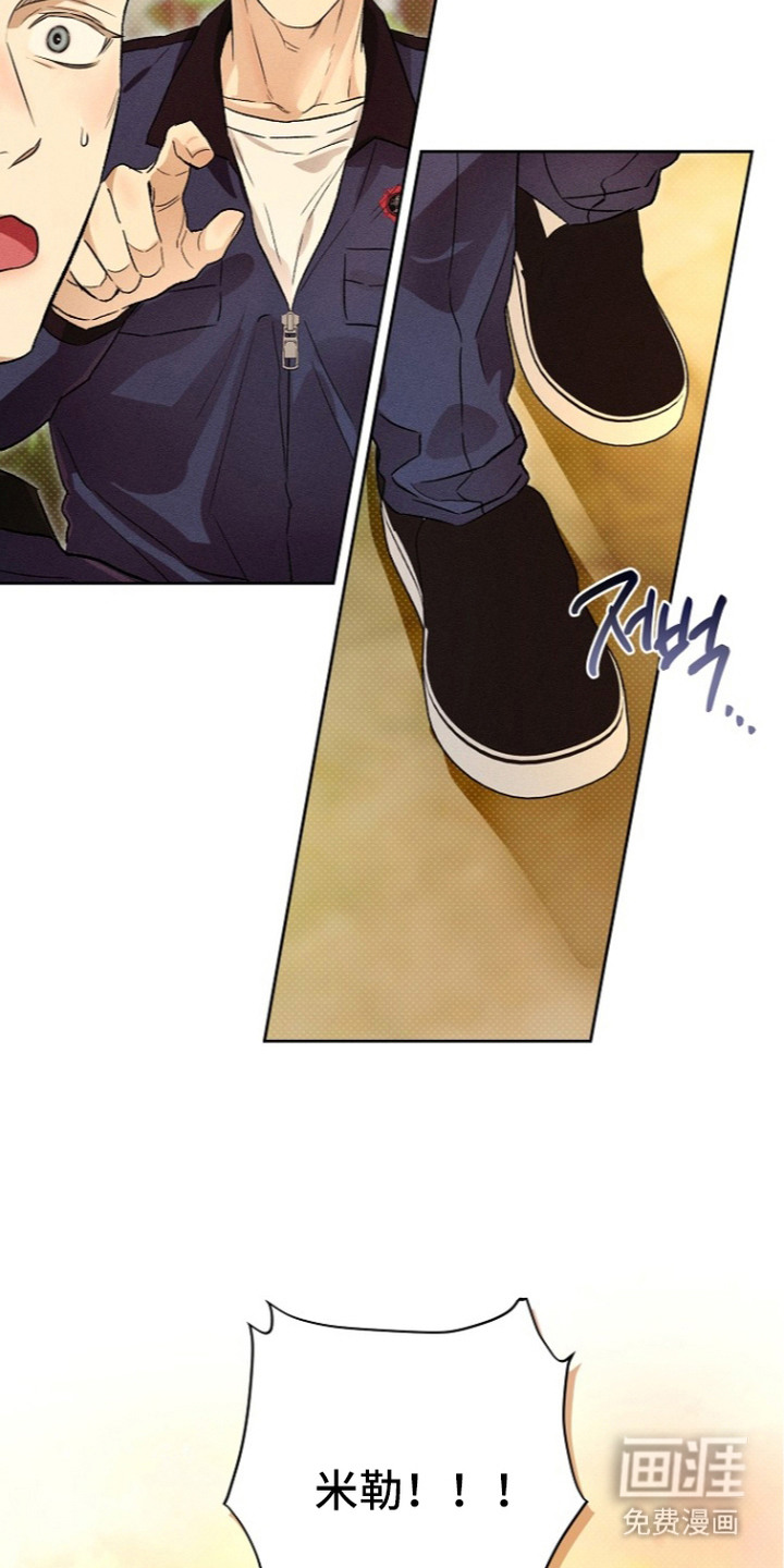 炽热的命定漫画-图6
