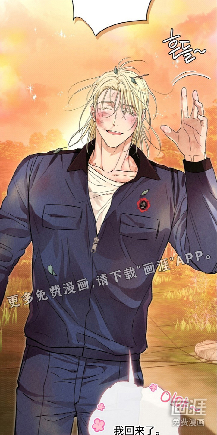 炽热的命定漫画-图7