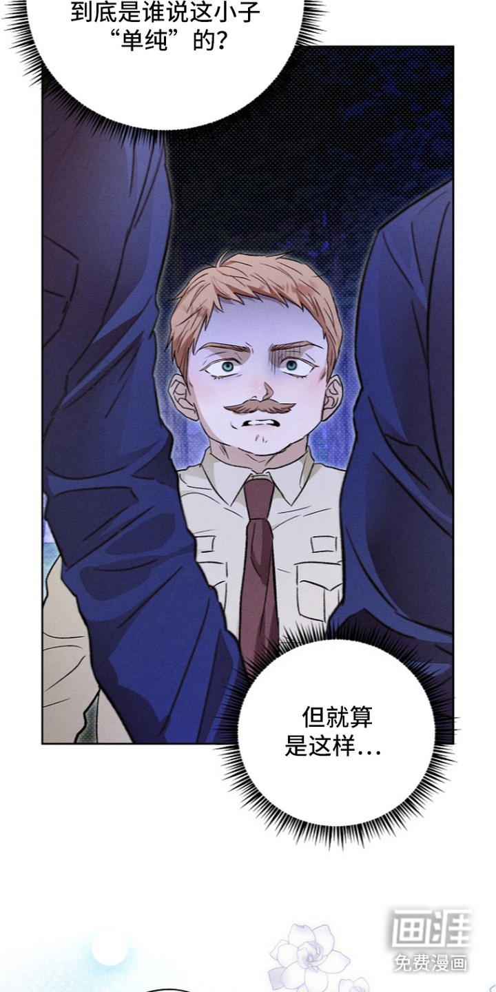 炽热的命定漫画-图9