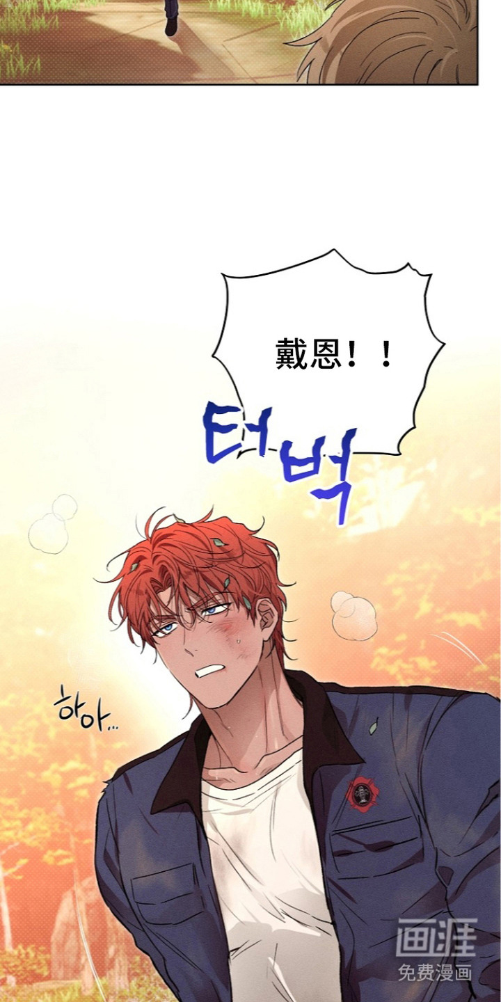 炽热的命定漫画-图13