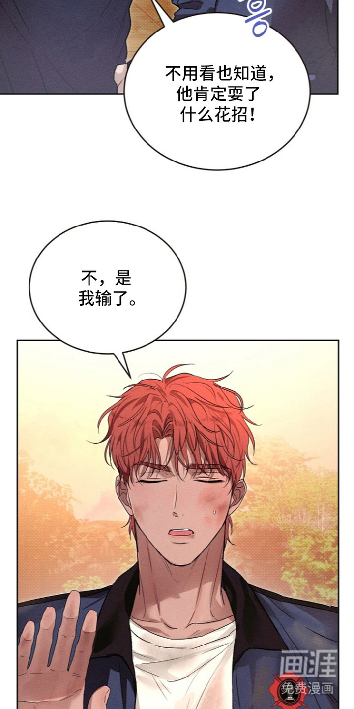 炽热的命定漫画-图17
