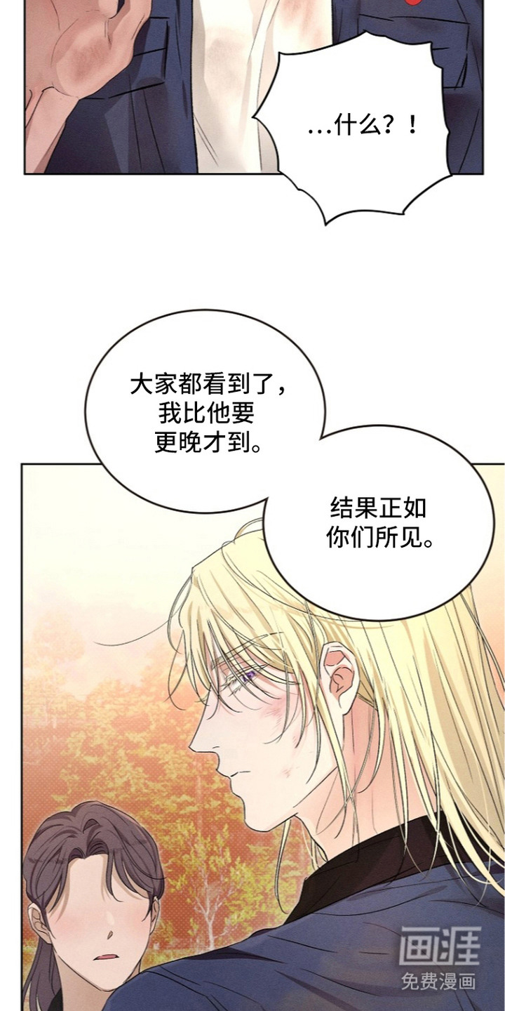 炽热的命定漫画-图18