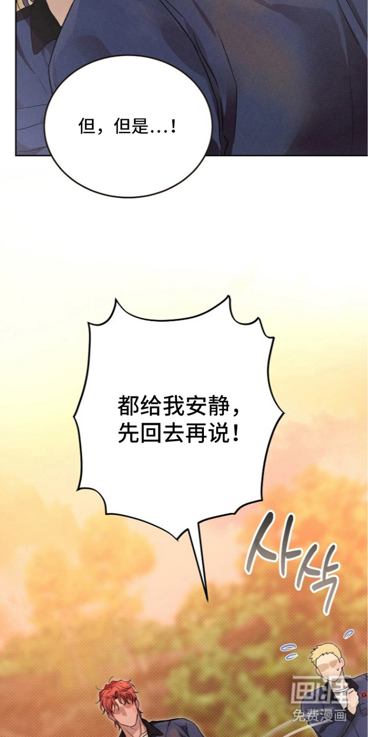 炽热的命定漫画-图19