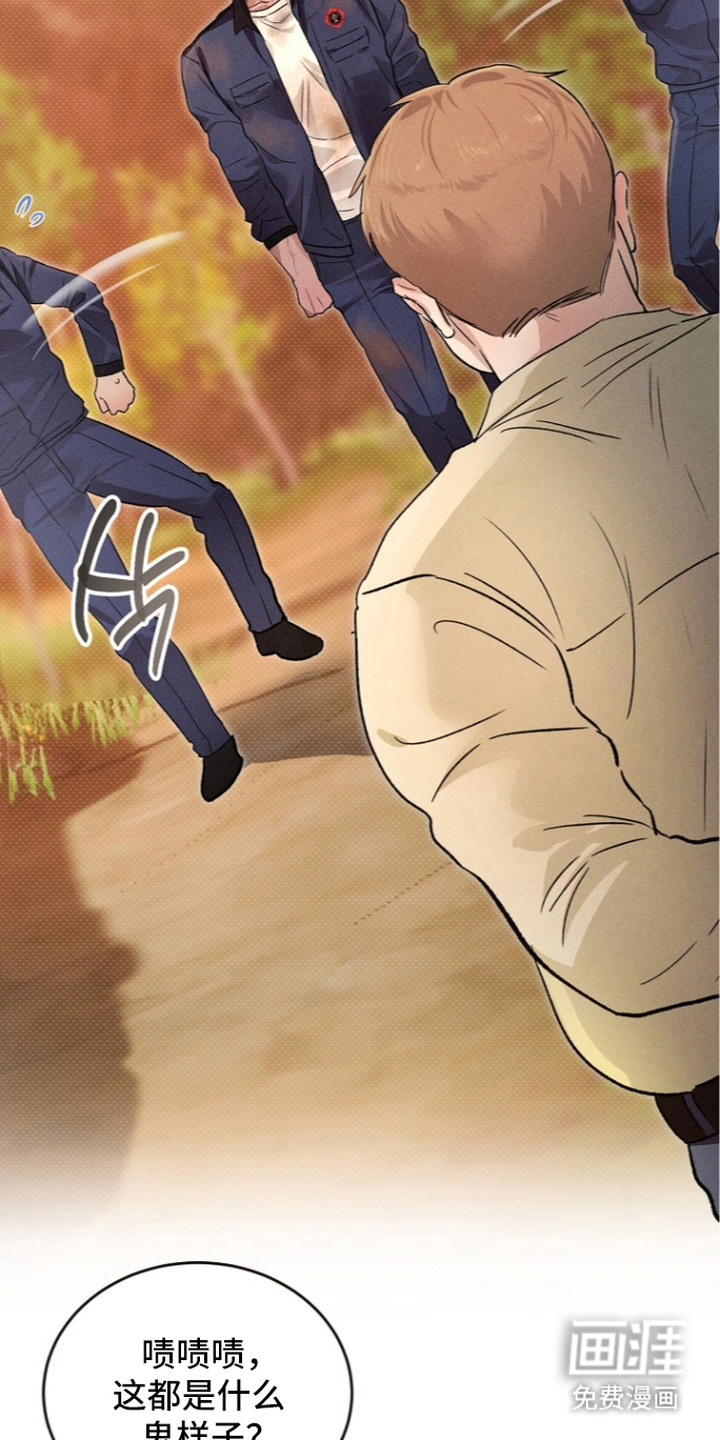 炽热的命定漫画-图20