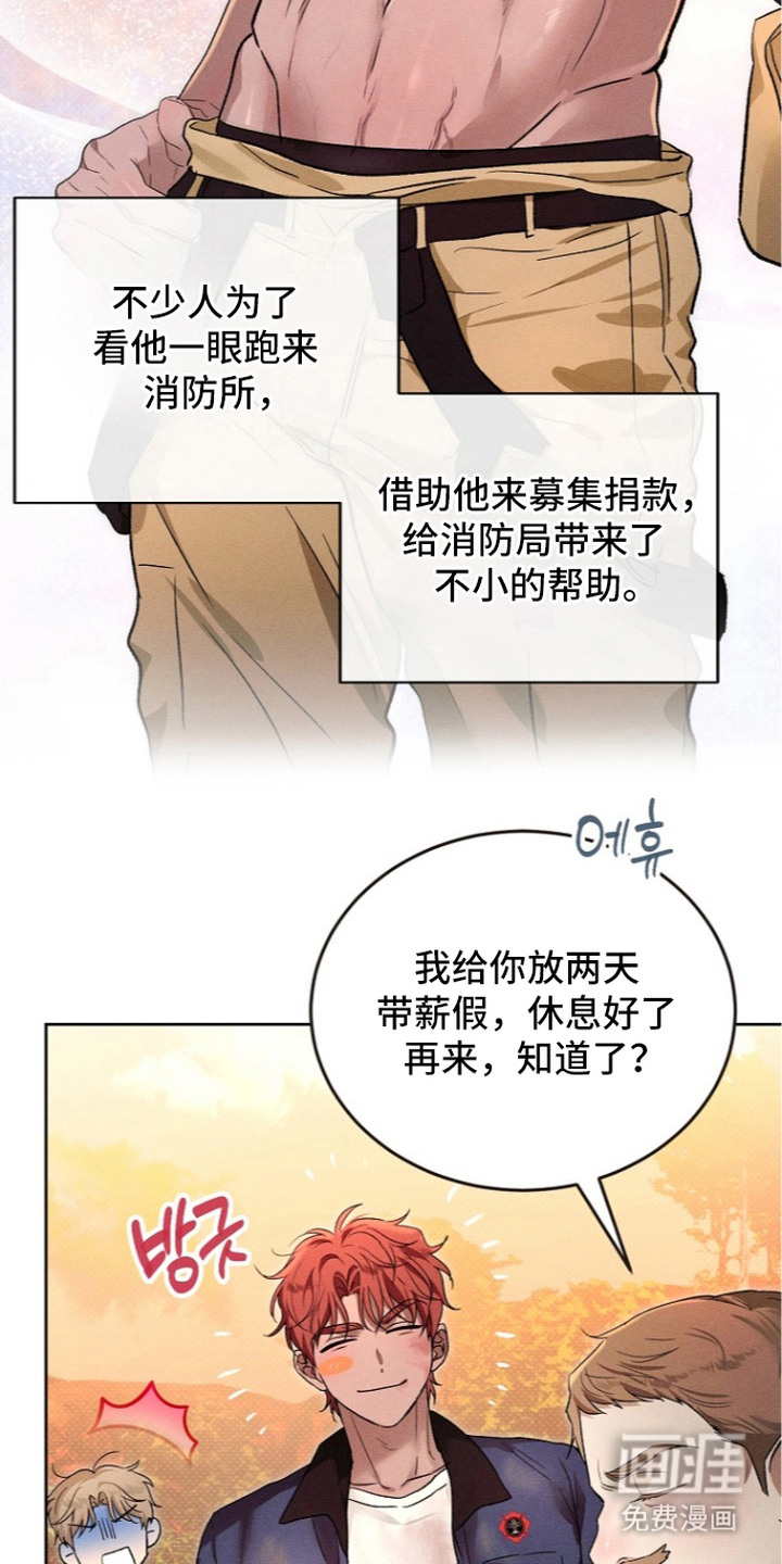 炽热的命定漫画-图24