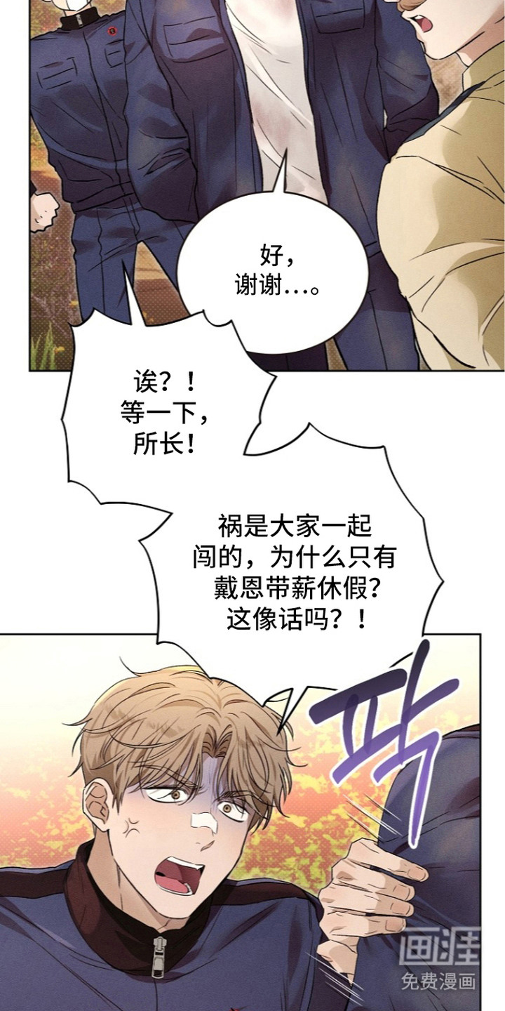 炽热的命定漫画-图25