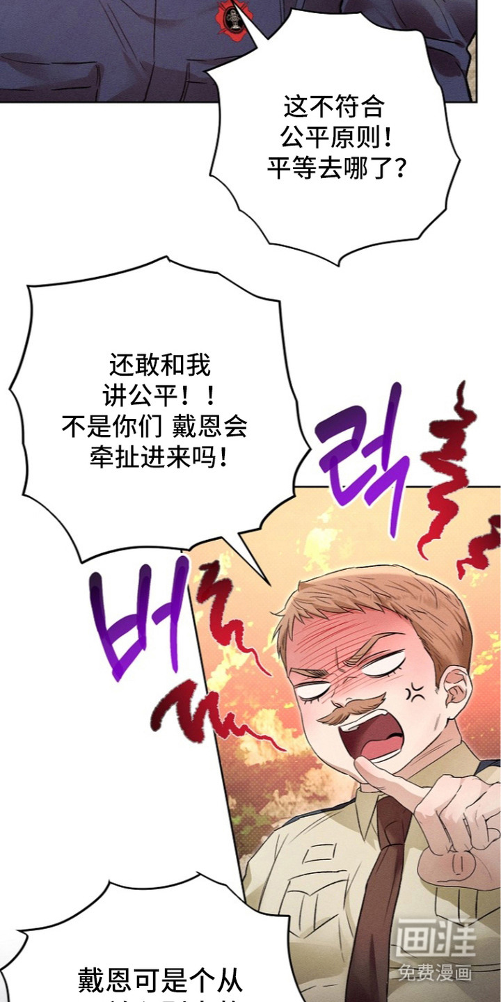 炽热的命定漫画-图26
