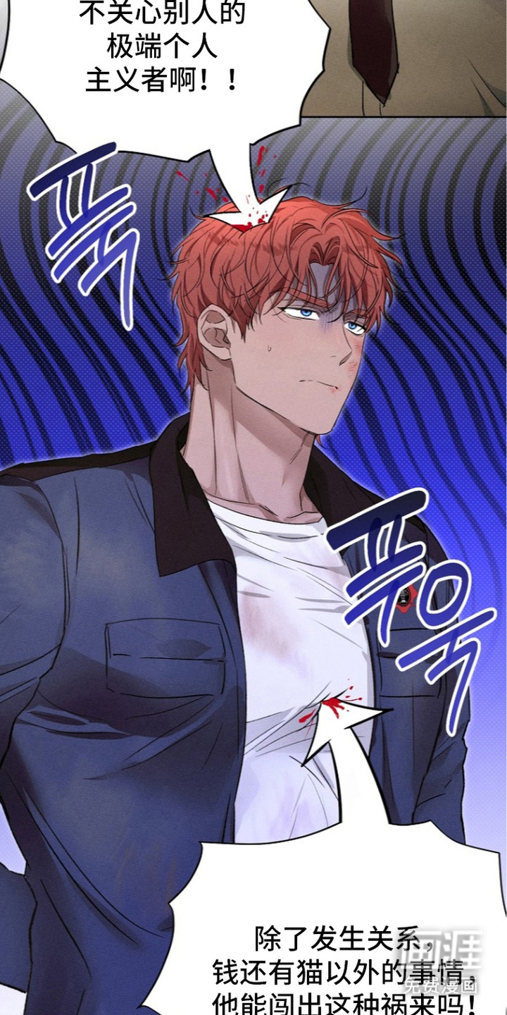 炽热的命定漫画-图27