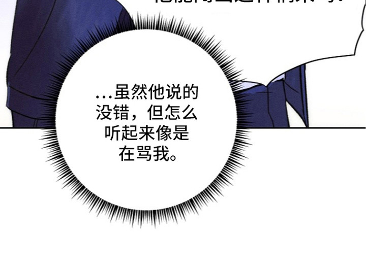 炽热的命定漫画-图28