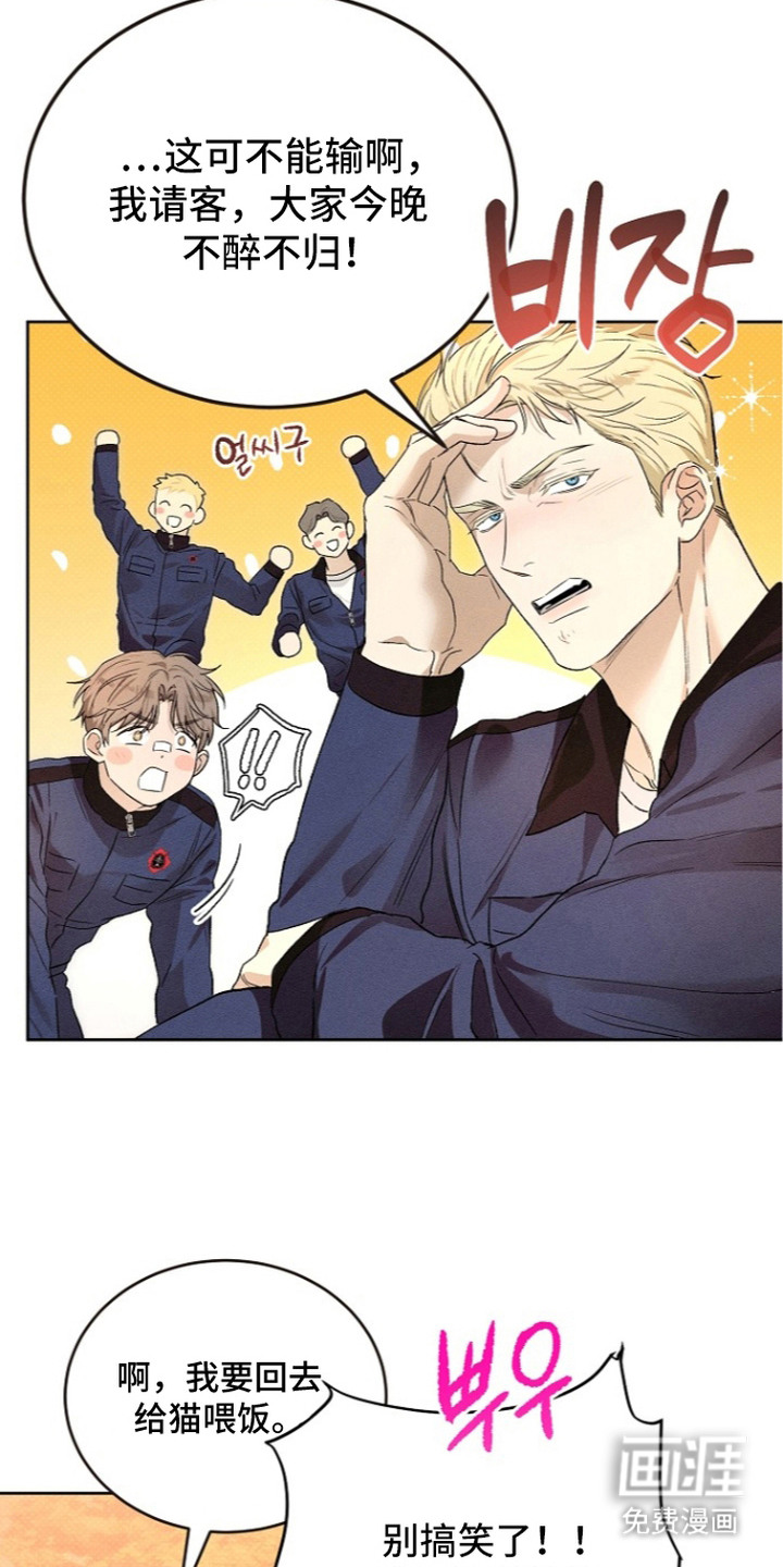 炽热的命定漫画-图3