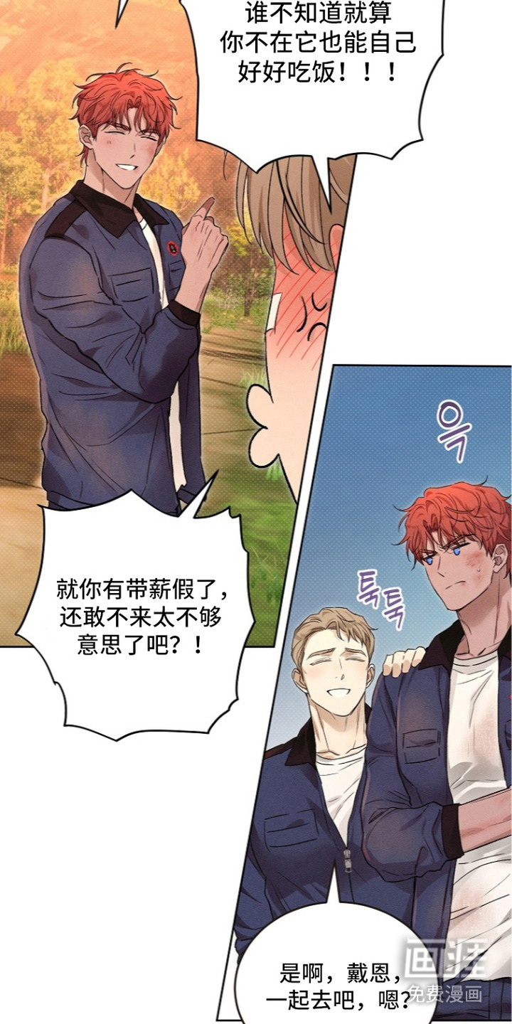 炽热的命定漫画-图4