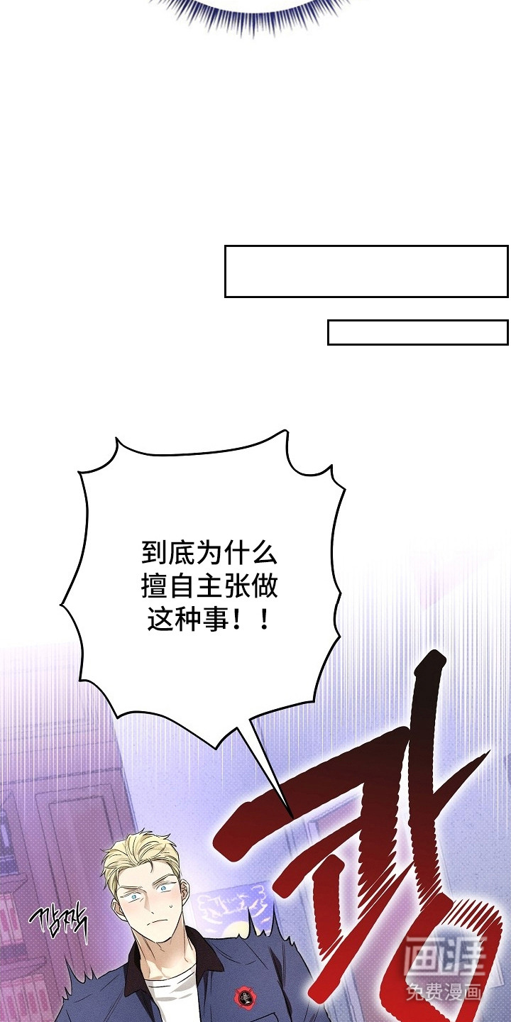 炽热的命定漫画-图7