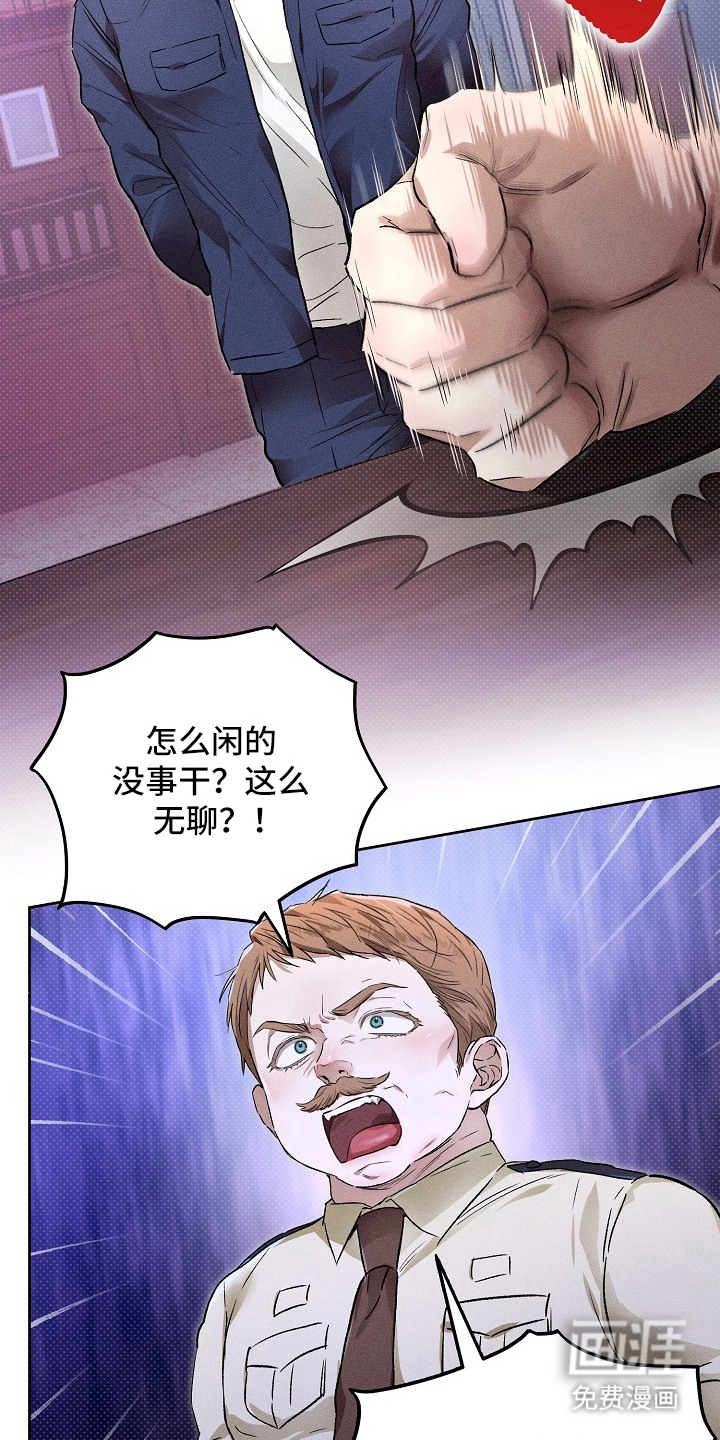 炽热的命定漫画-图8