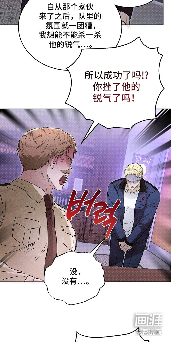 炽热的命定漫画-图10