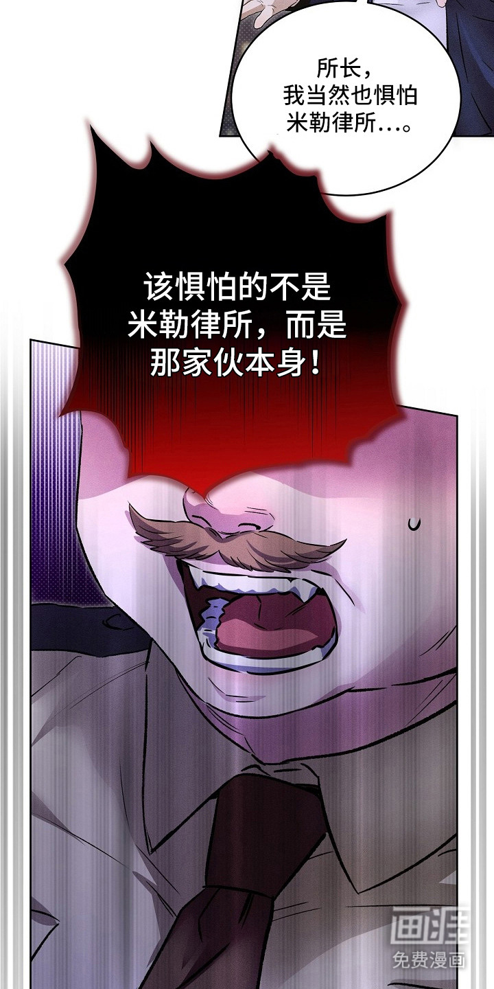 炽热的命定漫画-图12