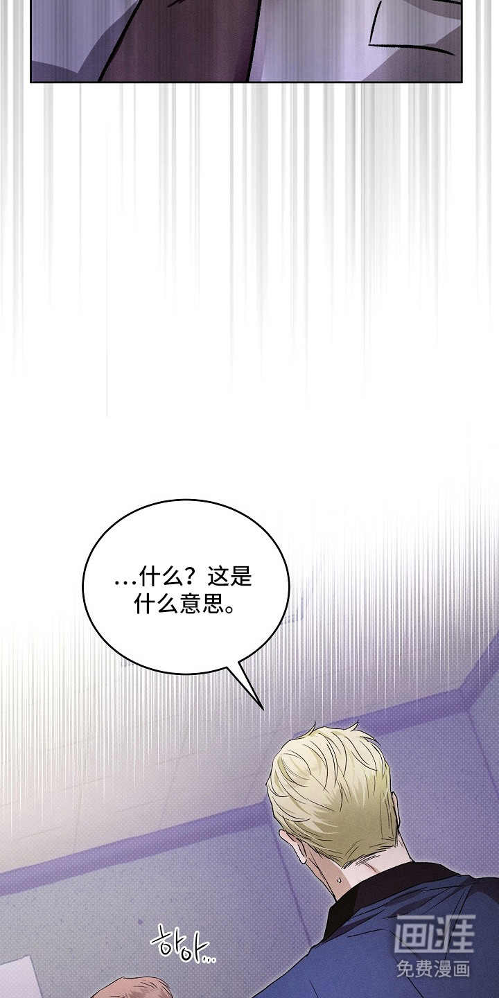 炽热的命定漫画-图13