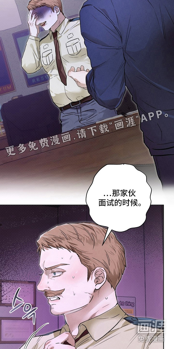 炽热的命定漫画-图14