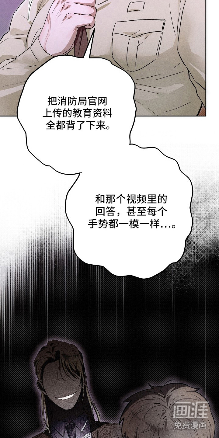 炽热的命定漫画-图15