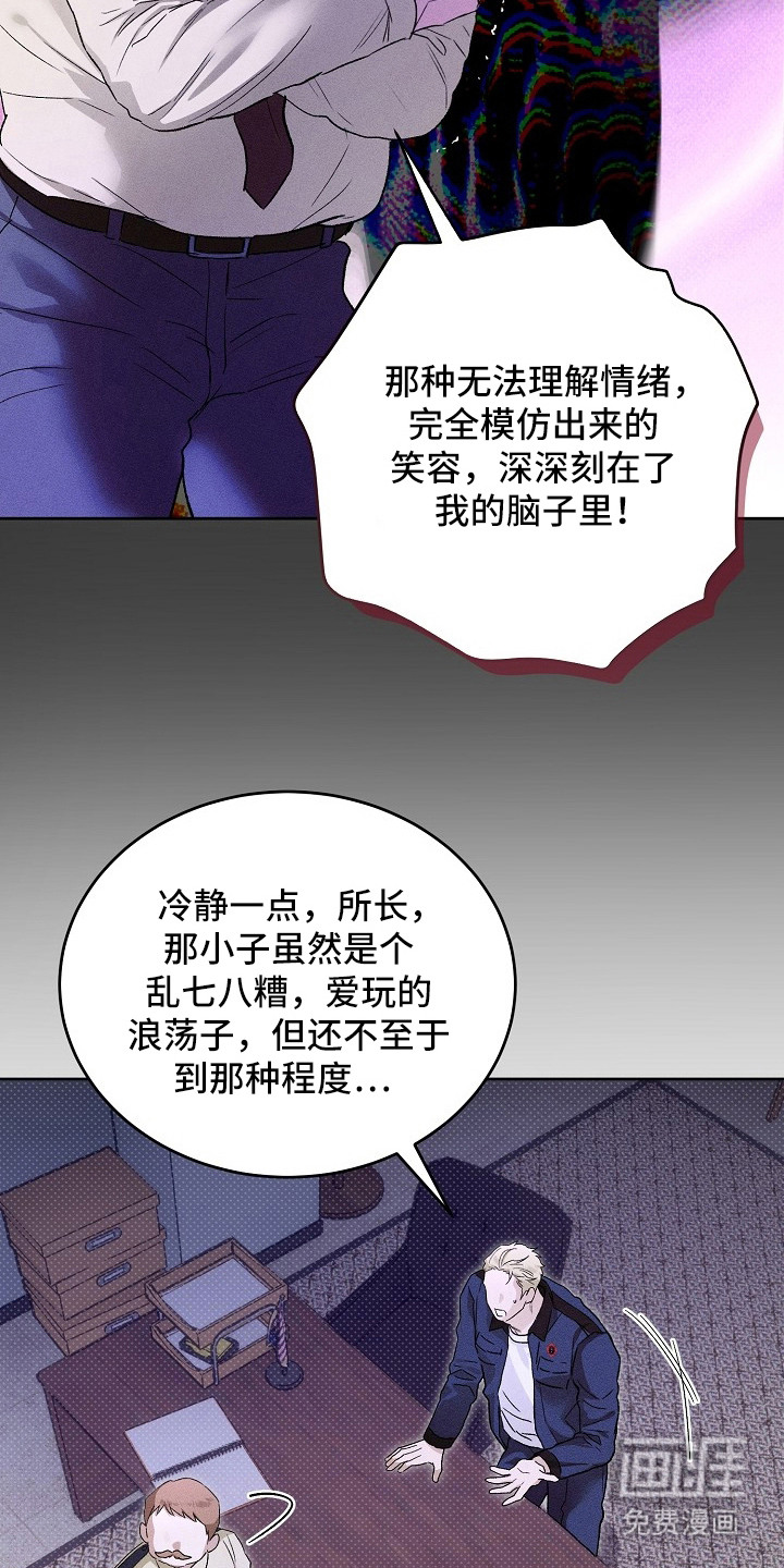炽热的命定漫画-图18
