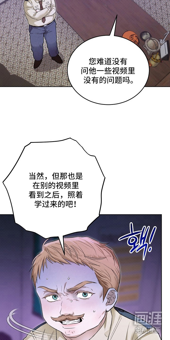 炽热的命定漫画-图19