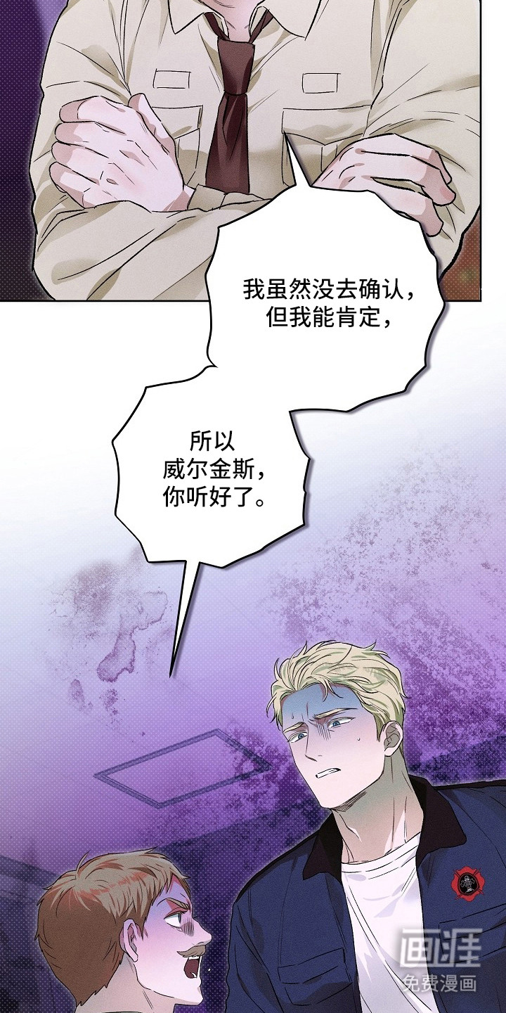 炽热的命定漫画-图20
