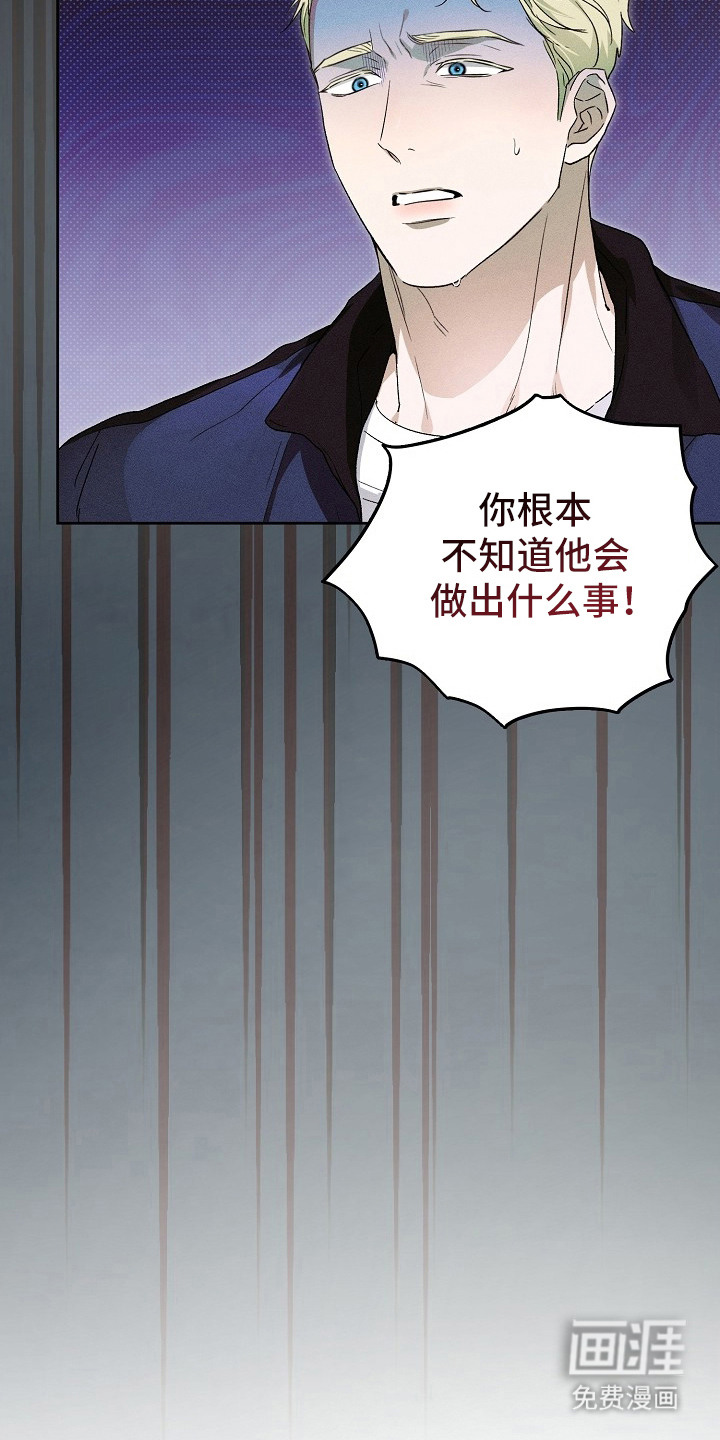 炽热的命定漫画-图22