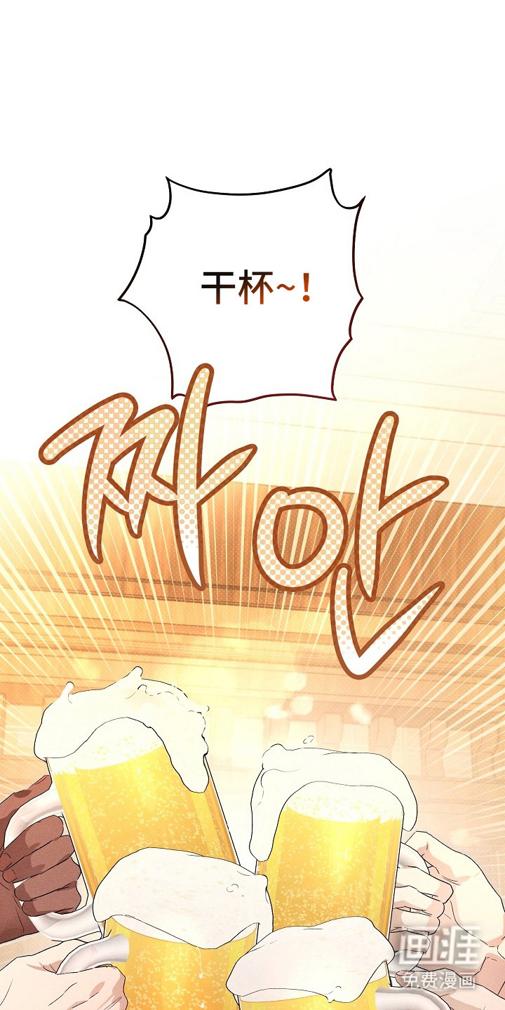 炽热的命定第27话第1页