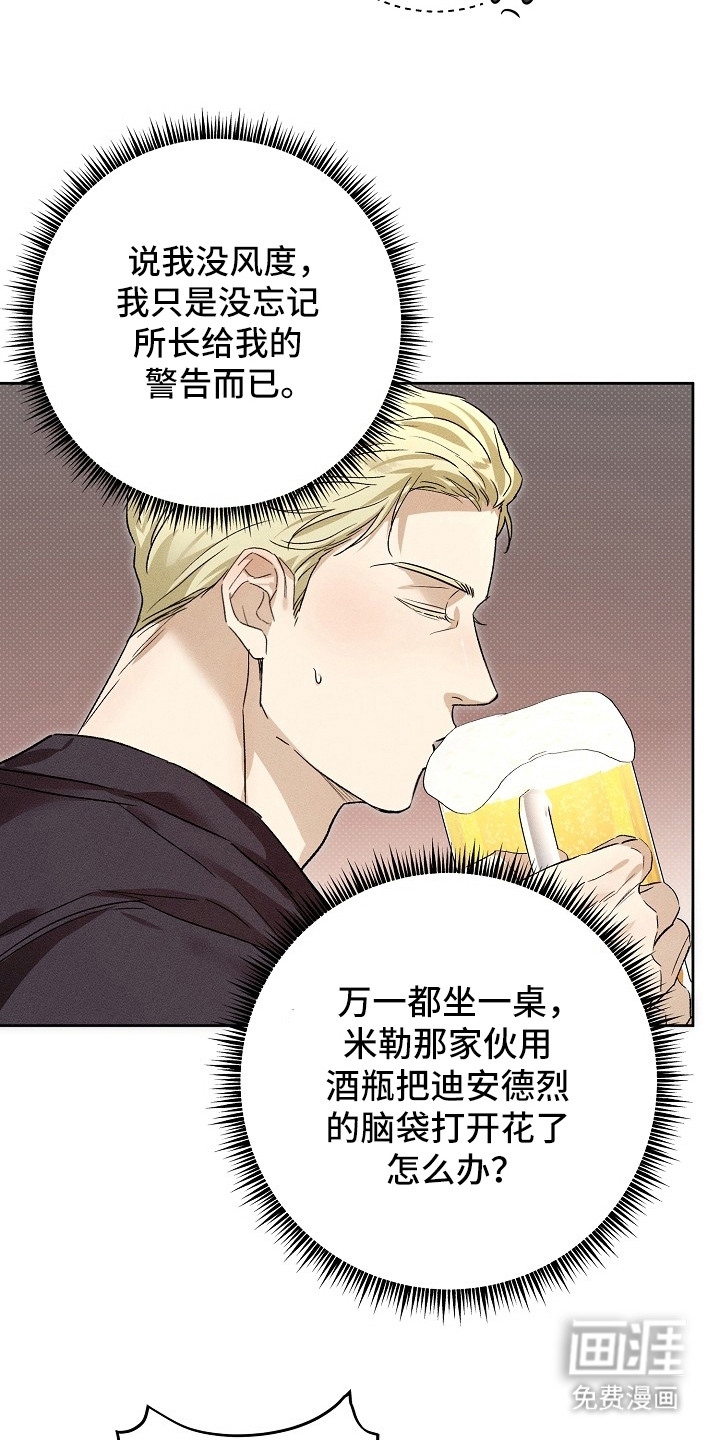 炽热的命定漫画-图4
