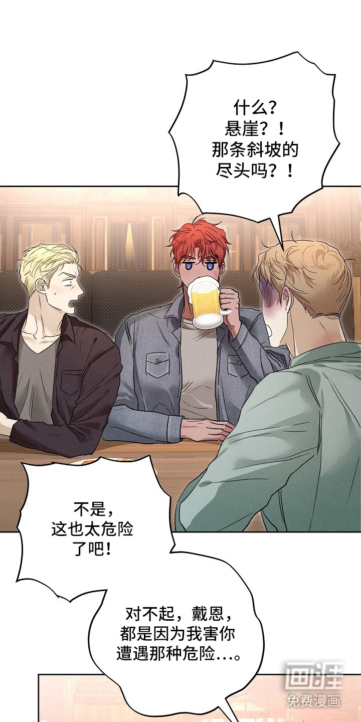 炽热的命定漫画-图8