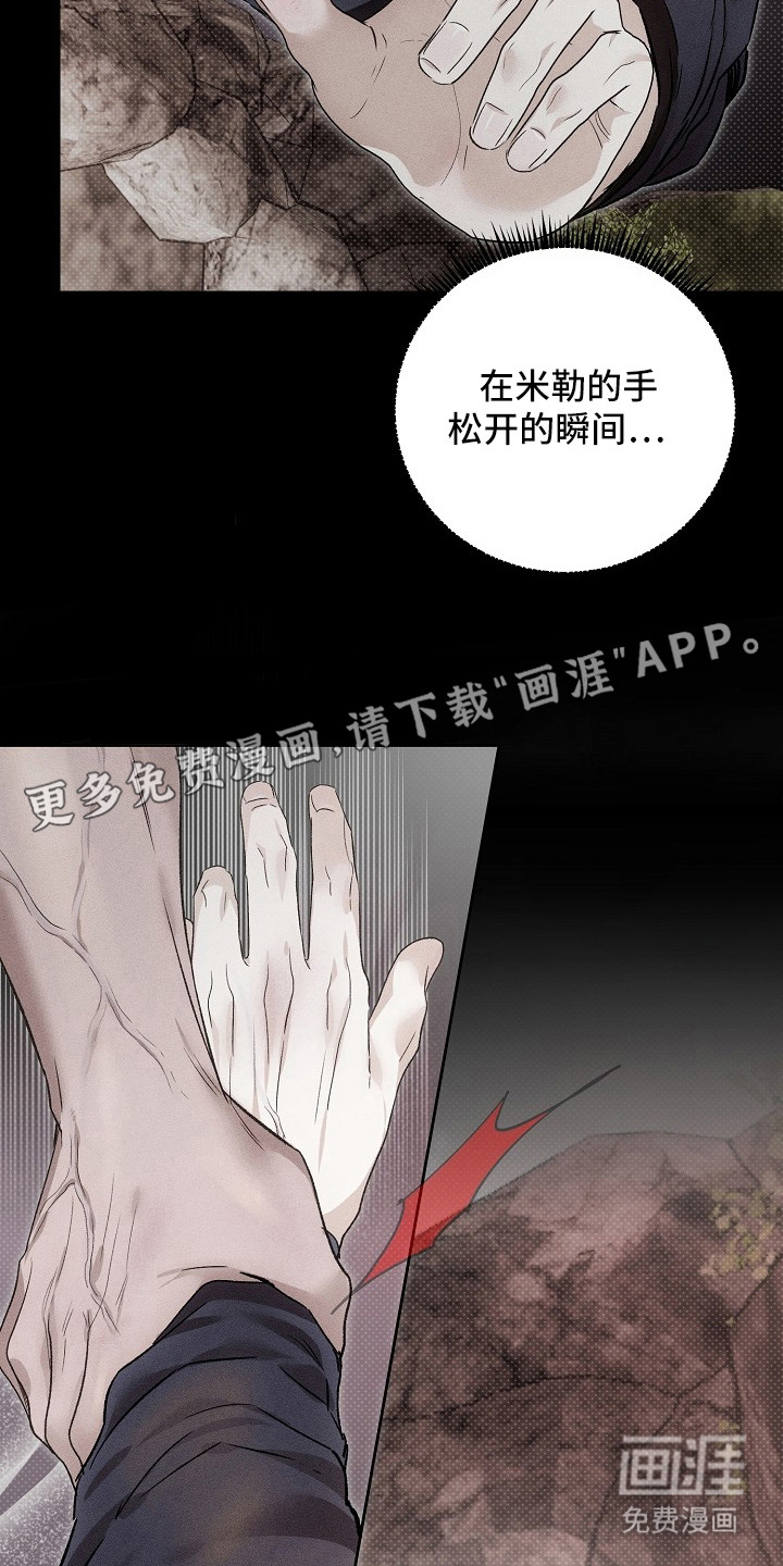 炽热的命定漫画-图13