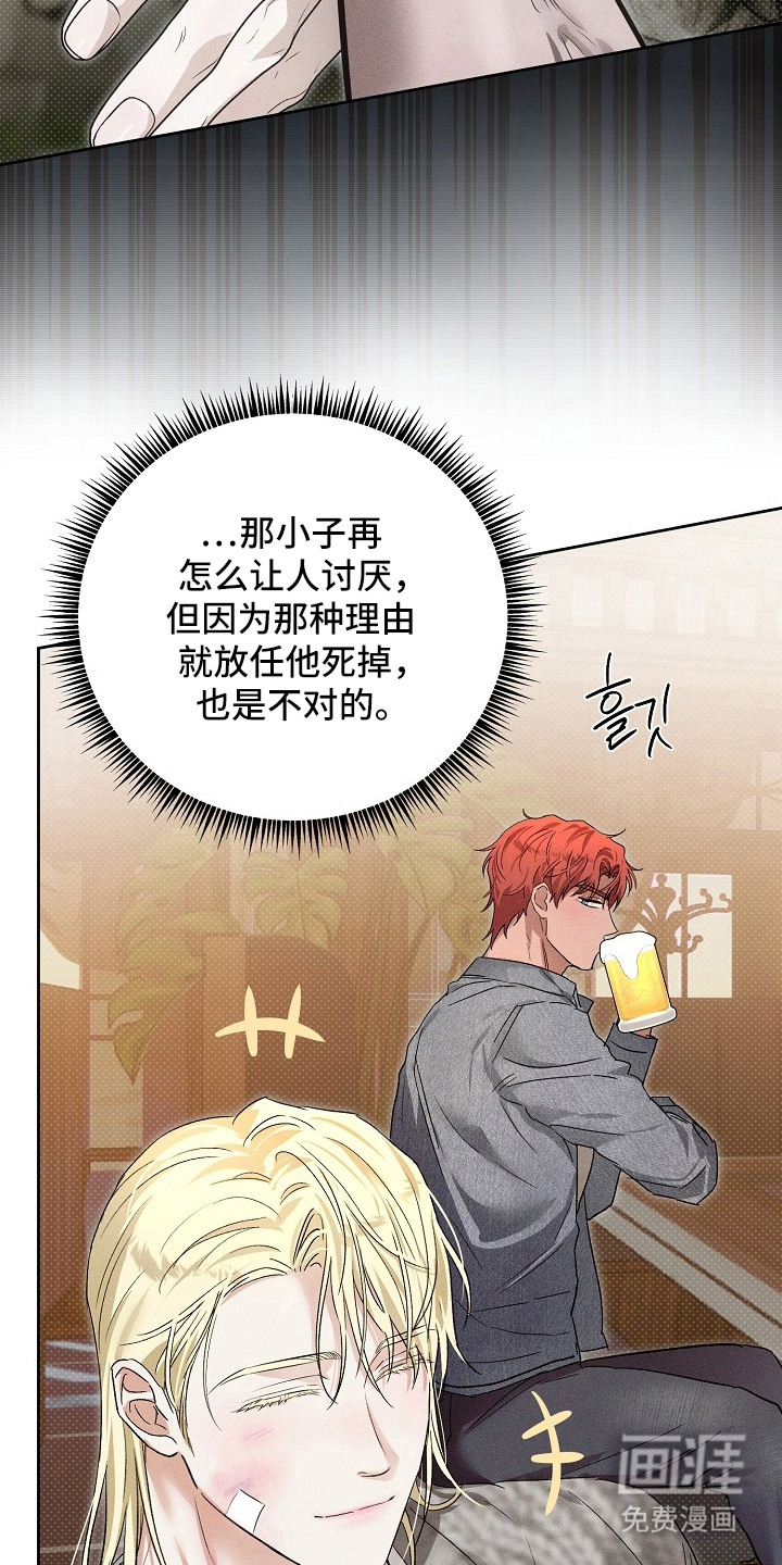 炽热的命定漫画-图16