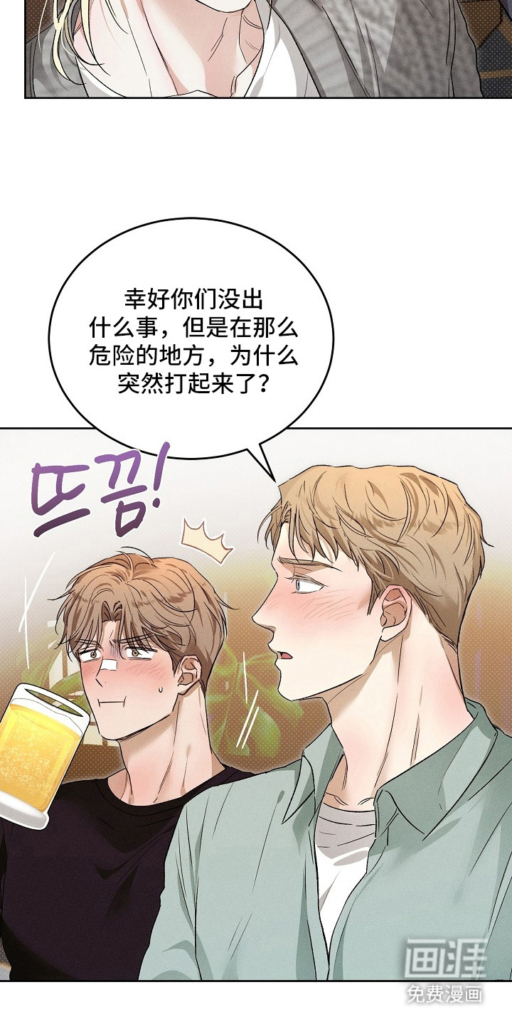炽热的命定漫画-图17