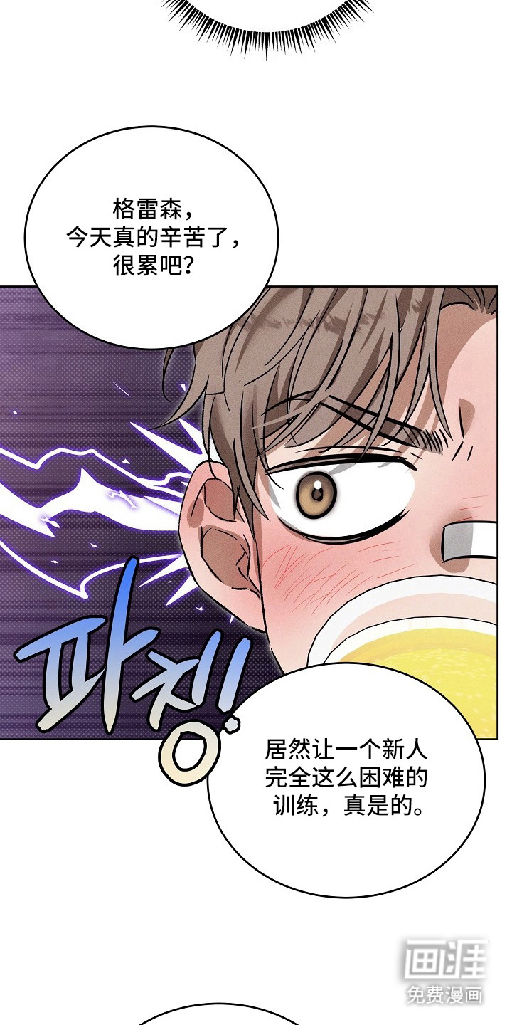 炽热的命定漫画-图19
