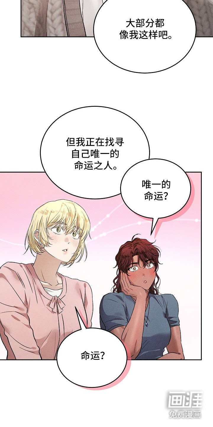 炽热的命定漫画-图22