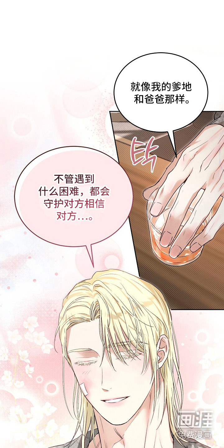 炽热的命定第28话第1页
