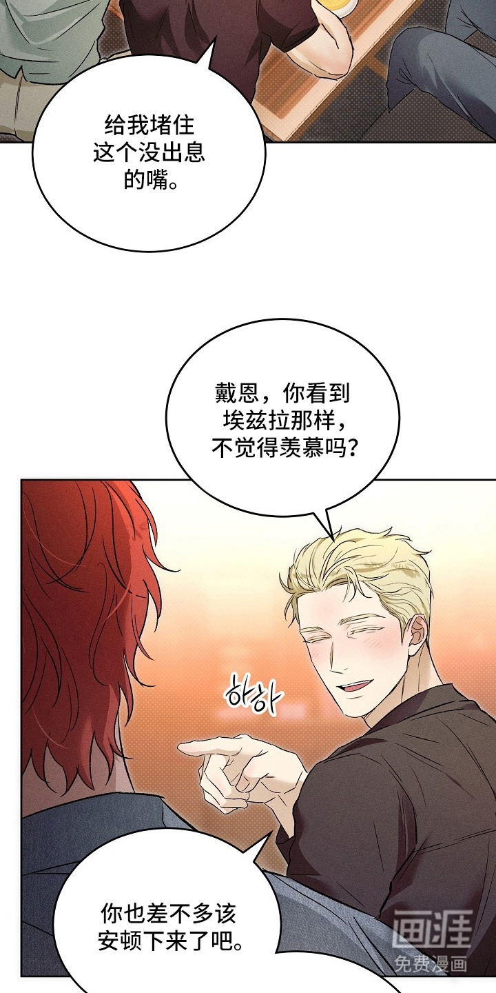炽热的命定漫画-图6