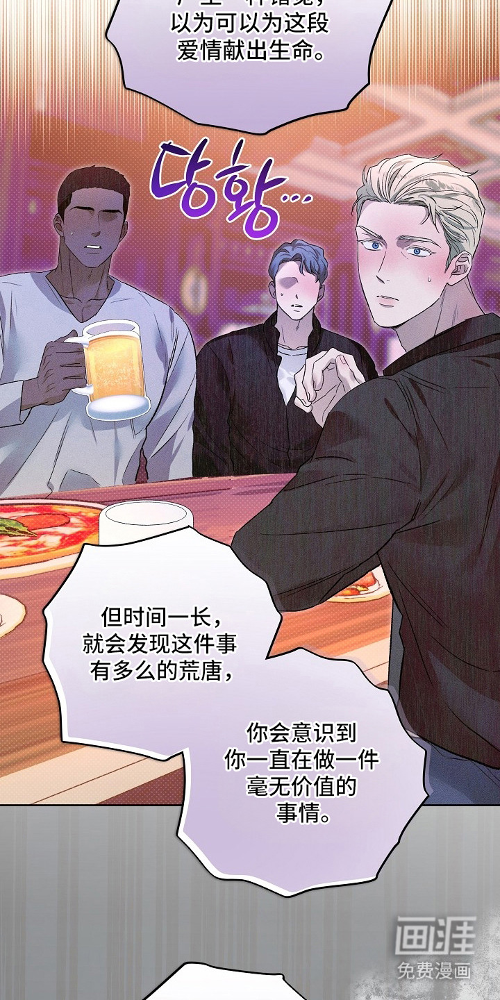 炽热的命定漫画-图9