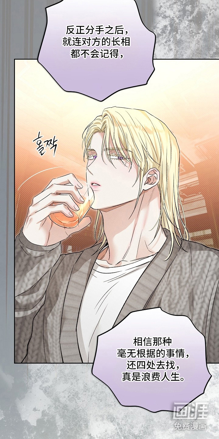 炽热的命定漫画-图10