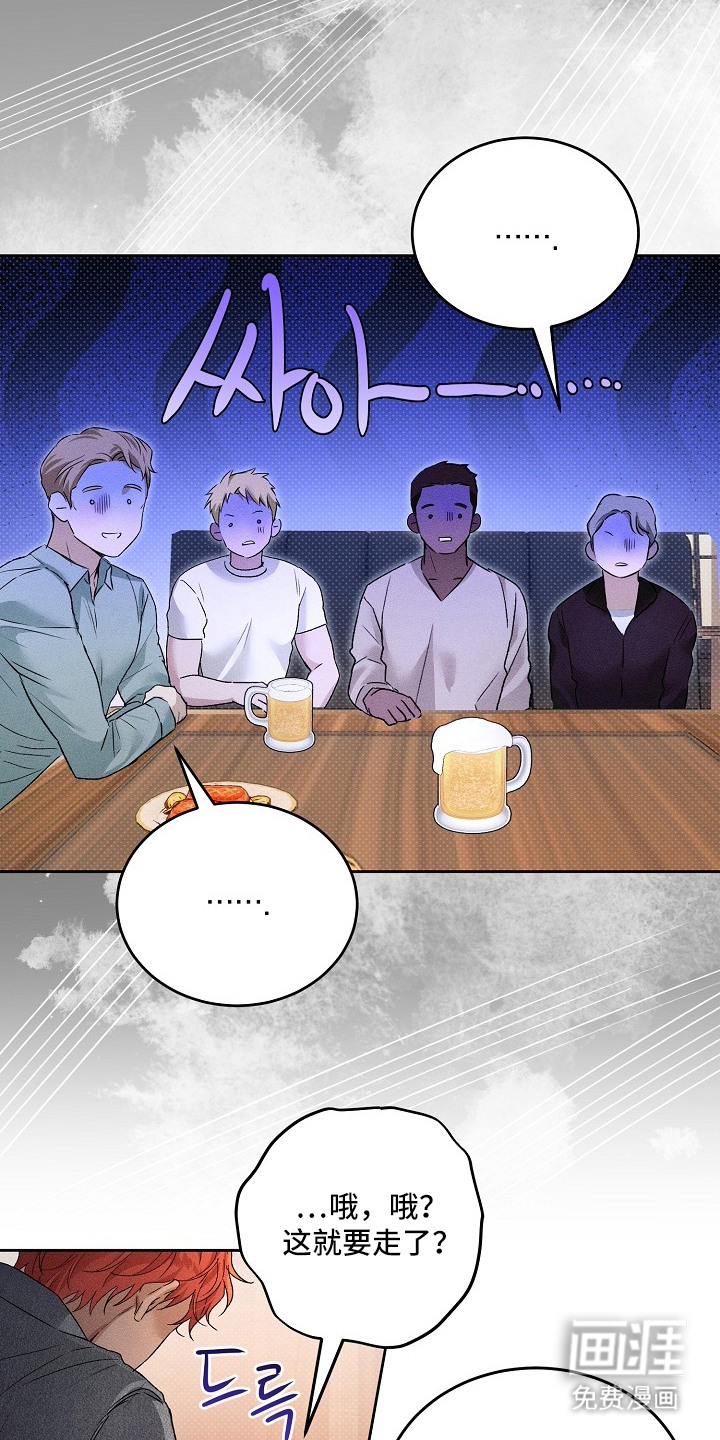 炽热的命定漫画-图12