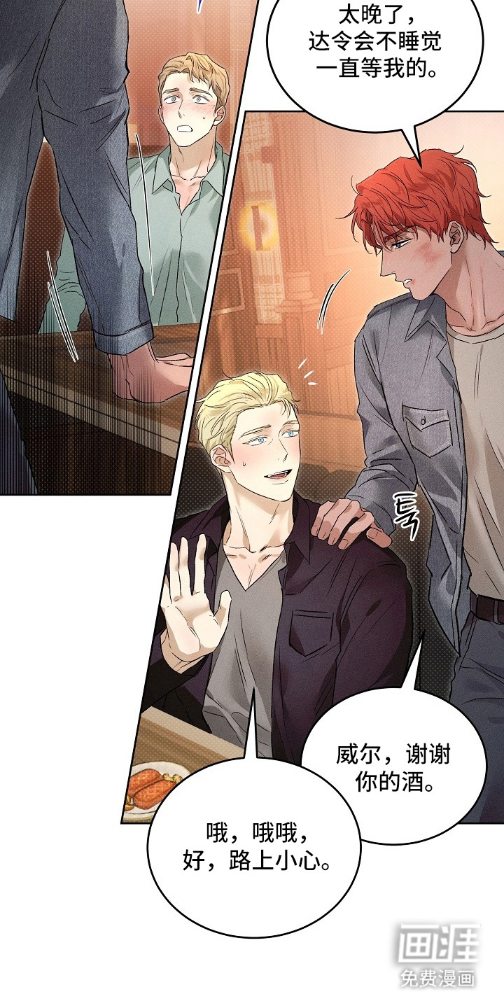 炽热的命定漫画-图13