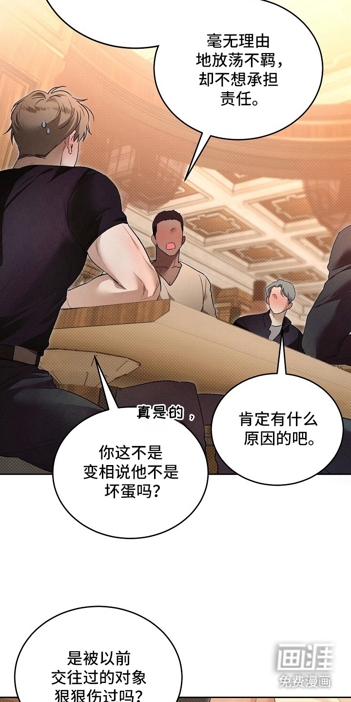 炽热的命定漫画-图16