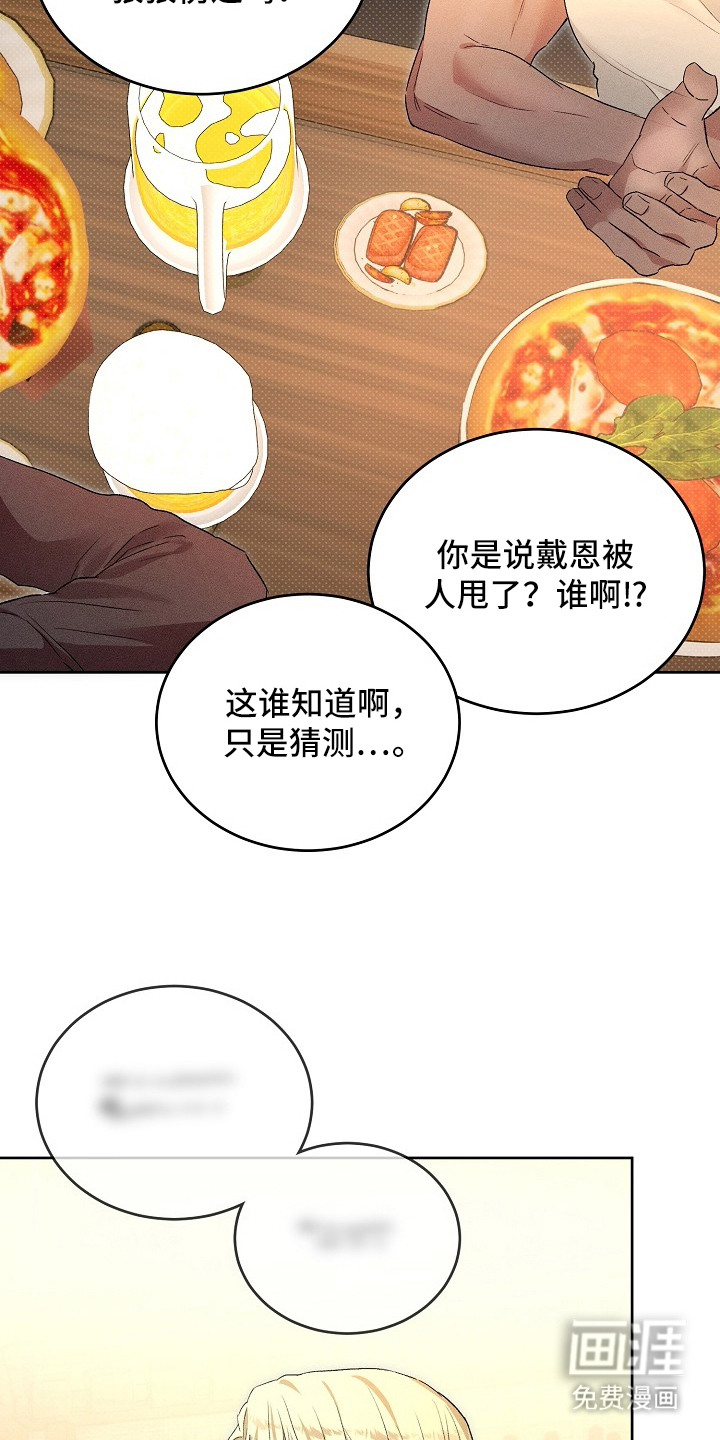 炽热的命定漫画-图17