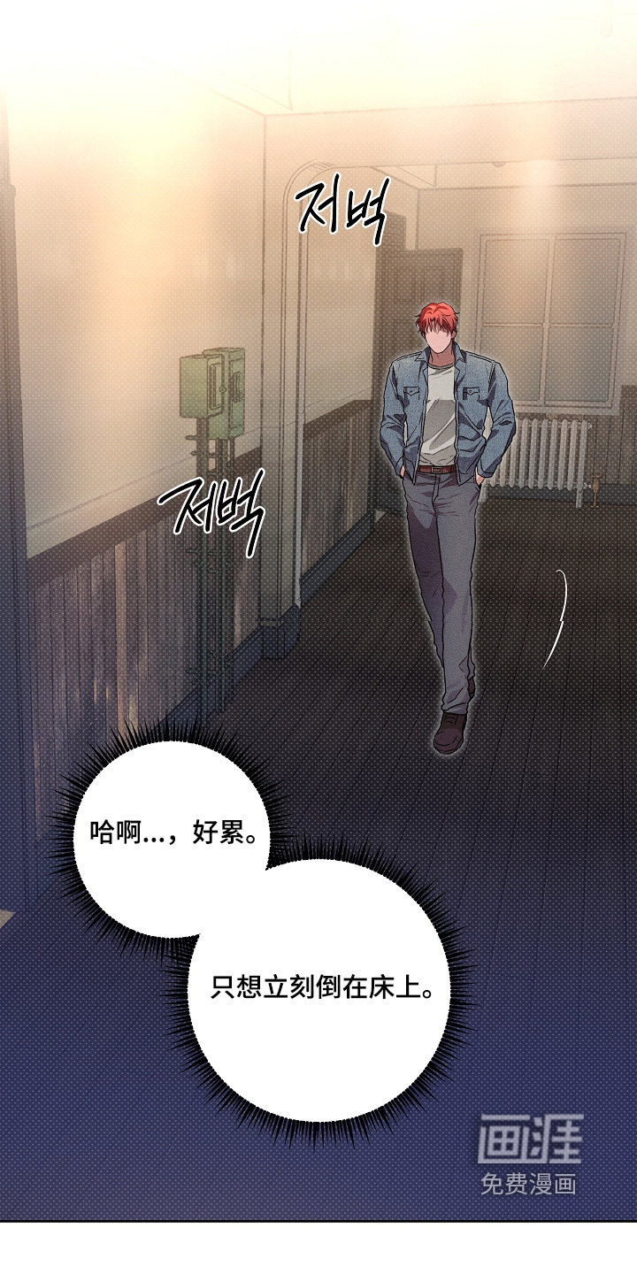 炽热的命定第29话第1页