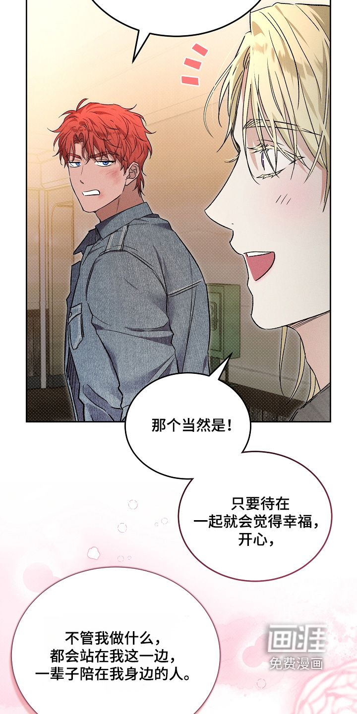 炽热的命定漫画-图9