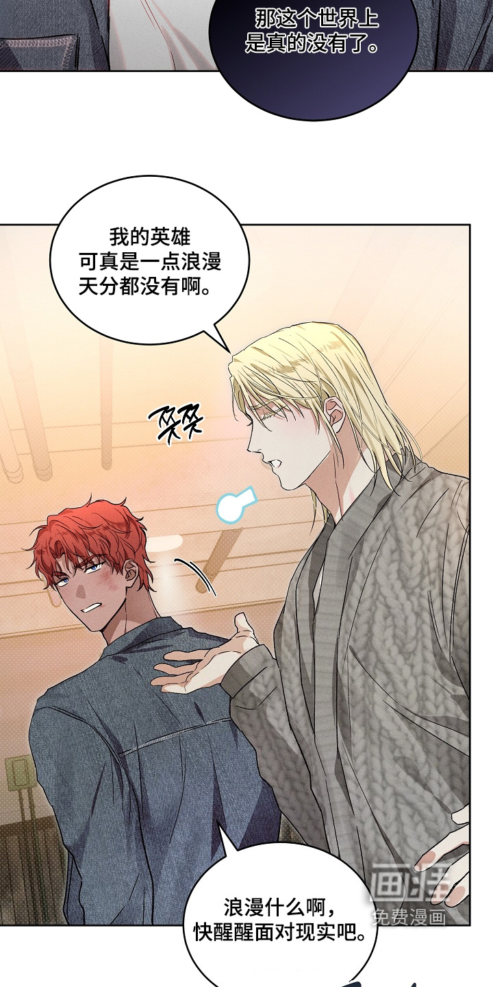 炽热的命定漫画-图11