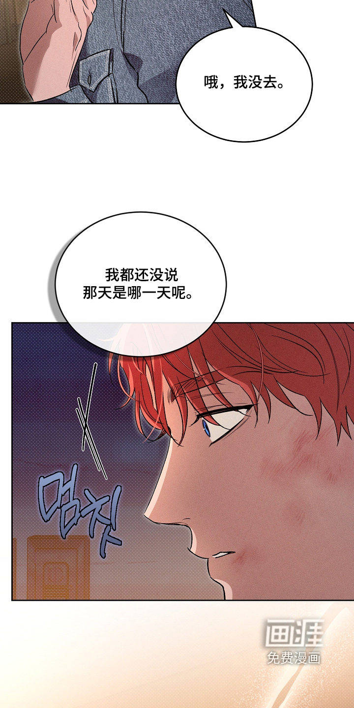 炽热的命定漫画-图13