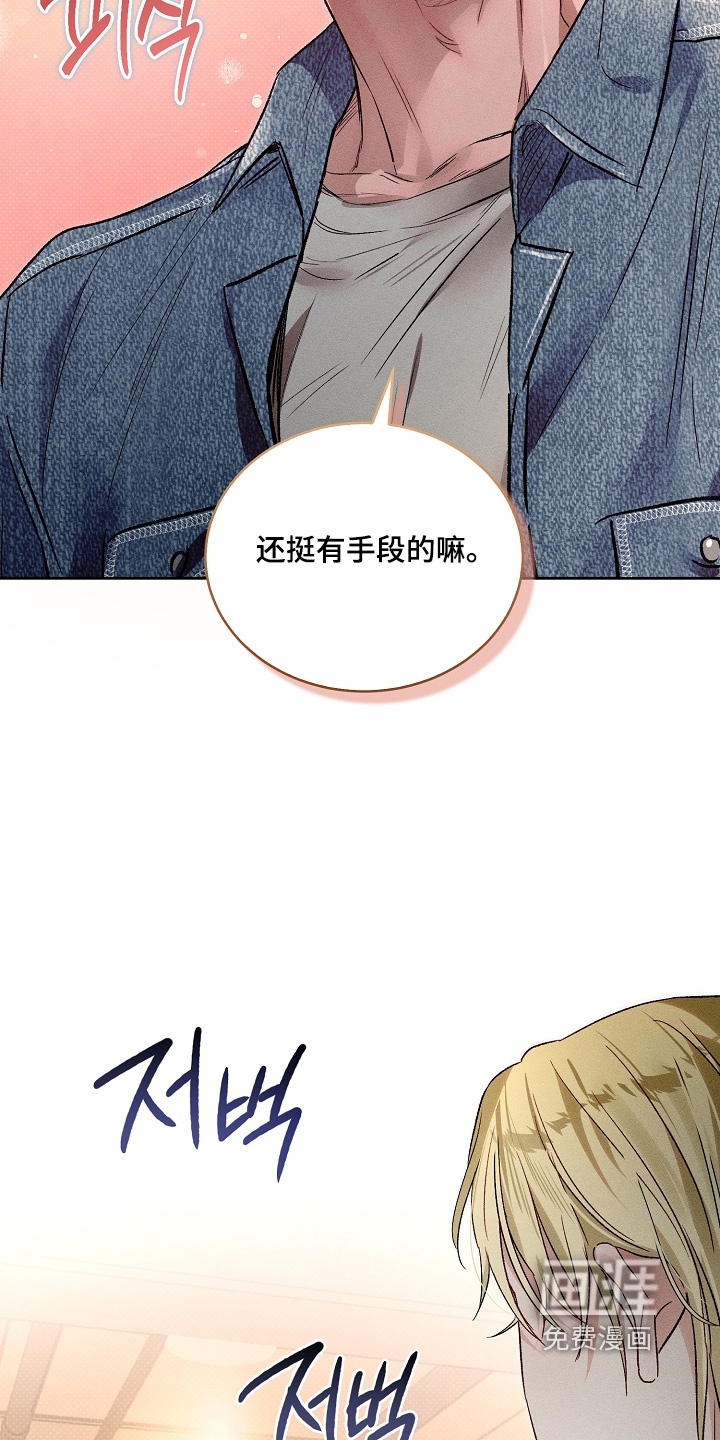 炽热的命定漫画-图16