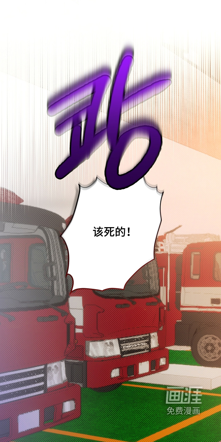 炽热的命定漫画-图19
